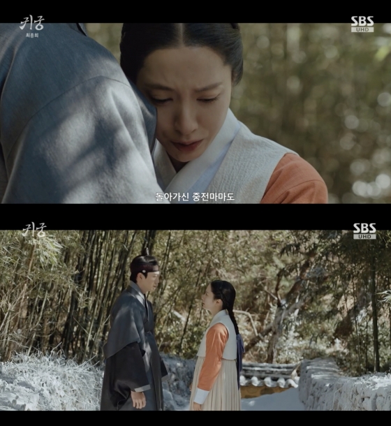 /사진=&#039;귀궁&#039; 방송화면 캡쳐