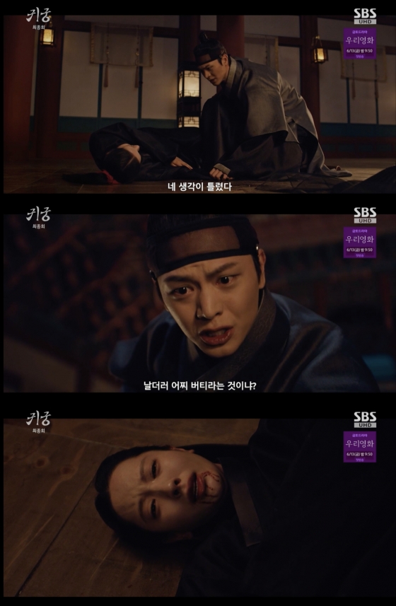 /사진=&#039;귀궁&#039; 방송화면 캡쳐
