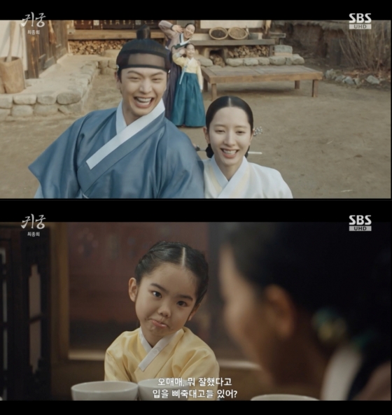/사진=&#039;귀궁&#039; 방송화면 캡쳐