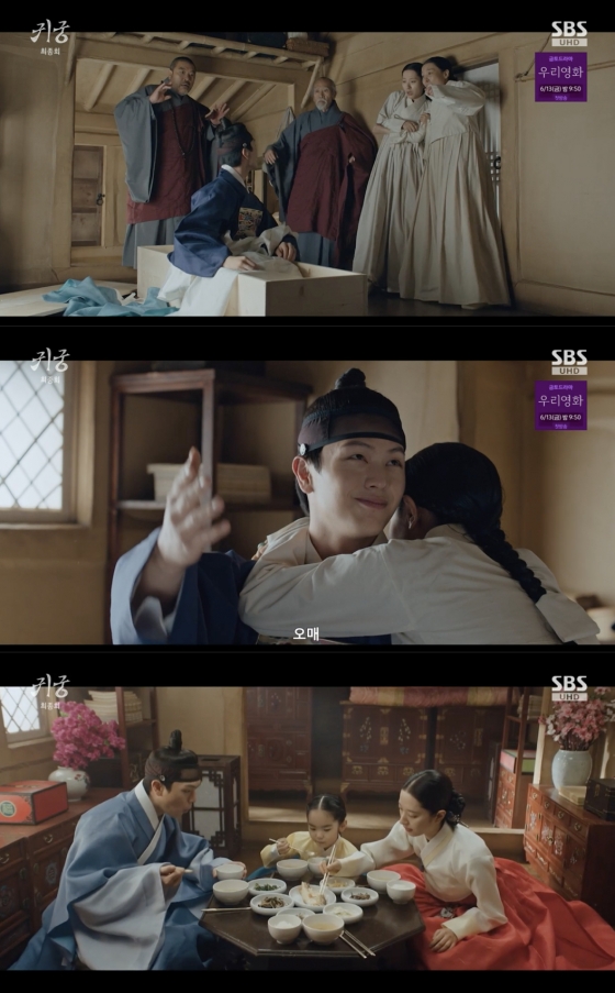 /사진=&#039;귀궁&#039; 방송화면 캡쳐