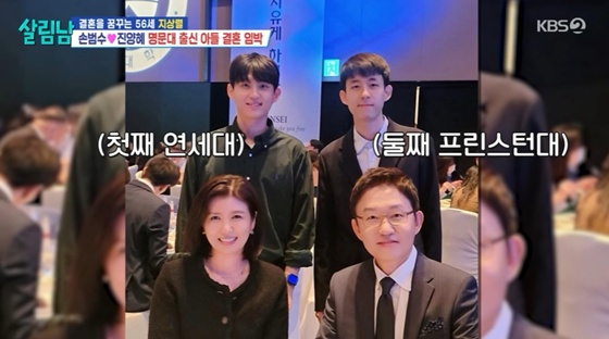 사진=KBS 2TV &#039;살림남2&#039; 캡처