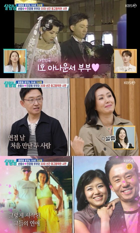 사진=KBS 2TV &#039;살림남2&#039; 캡처