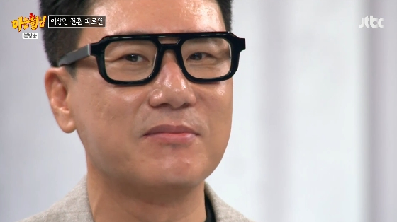 /사진= JTBC &#039;아는 형님&#039; 방송화면