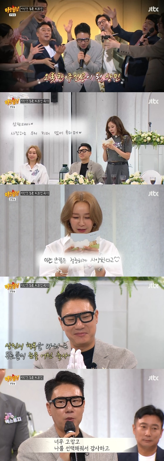 /사진= JTBC &#039;아는 형님&#039; 방송화면
