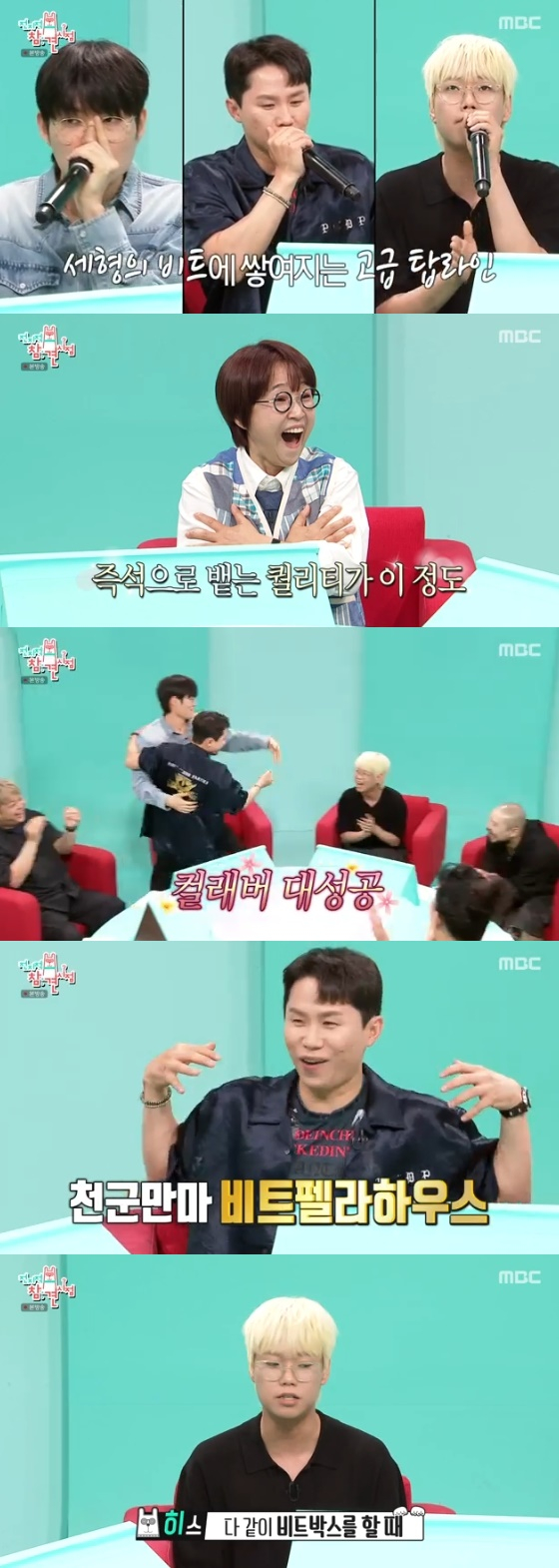 /사진=MBC &#039;전지적 참견시점&#039; 방송화면