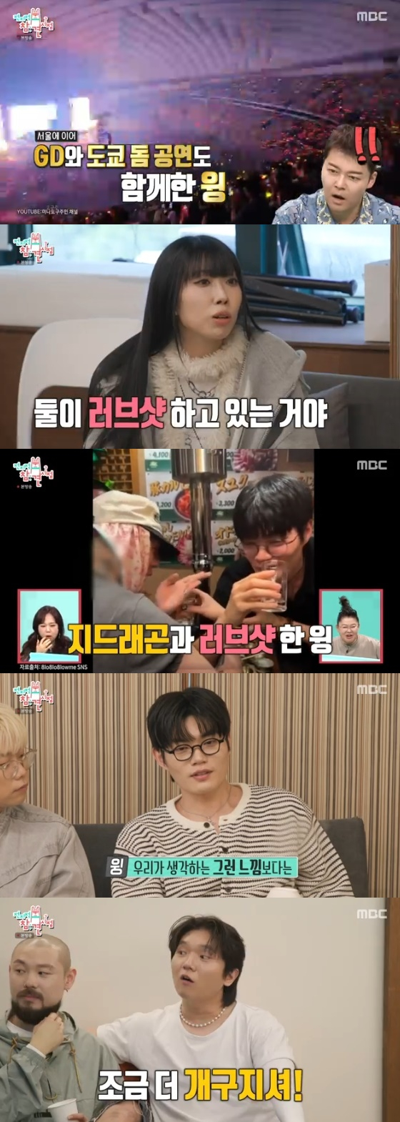 /사진=MBC &#039;전지적 참견시점&#039; 방송화면