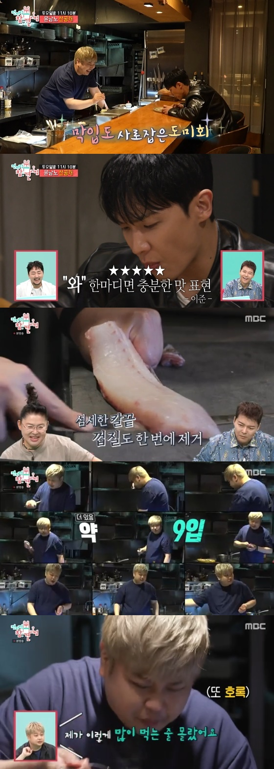 /사진= MBC &#039;전지적 참견시점&#039; 방송화면