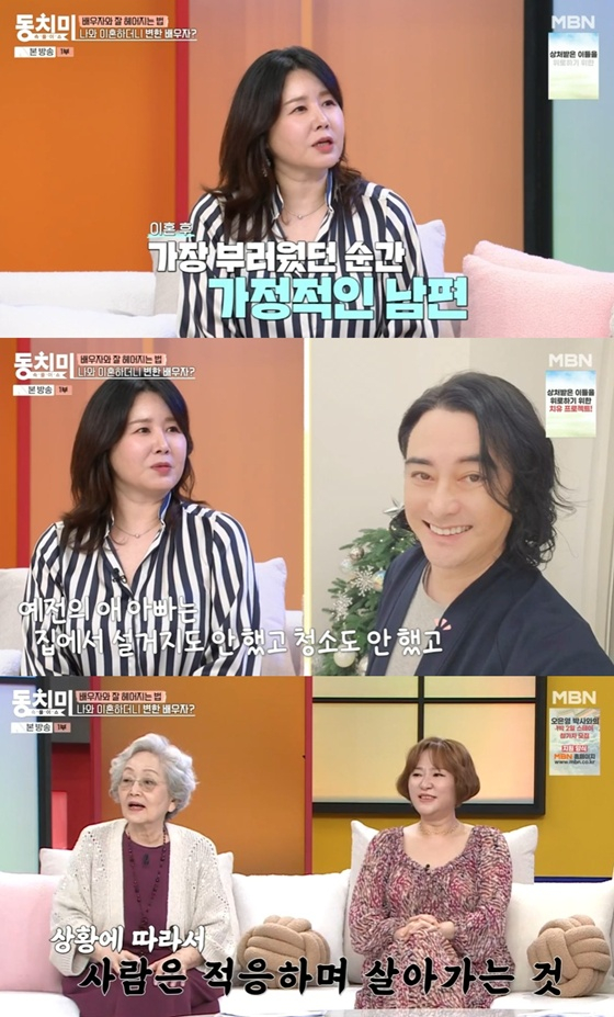 /사진=MBN &#039;동치미&#039; 캡처