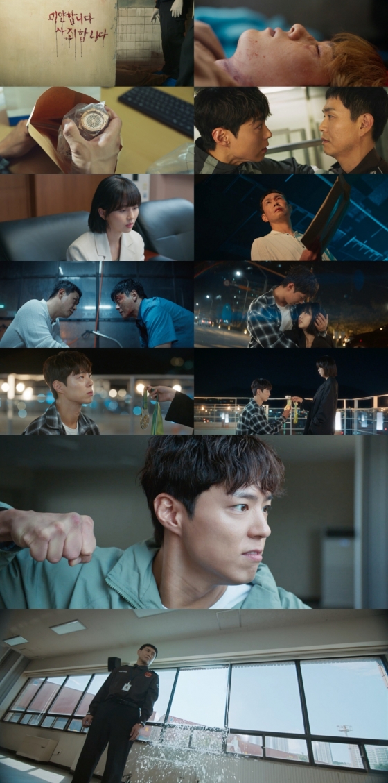 /사진=JTBC &#039;굿보이&#039; 