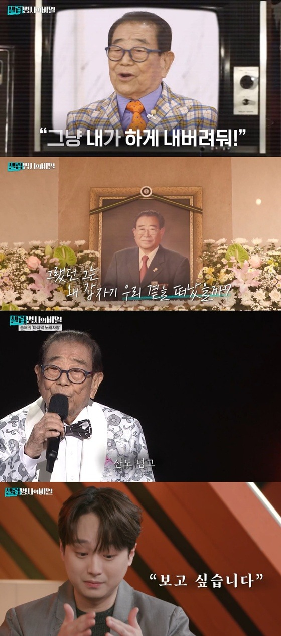 /사진=KBS 2TV &#039;셀럽병사의 비밀&#039; 캡처