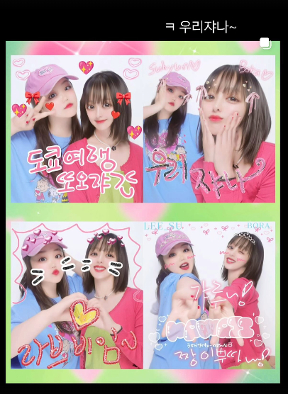 /사진=김보라 SNS