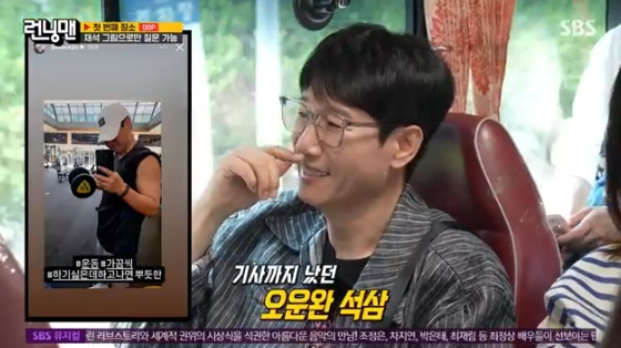 /사진= SBS &#039;런닝맨&#039; 방송화면