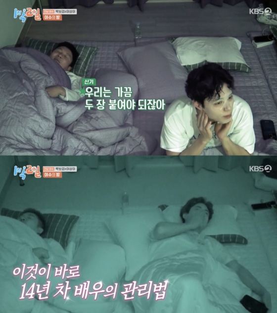 /사진=&#039;1박2일&#039; 방송화면 캡쳐