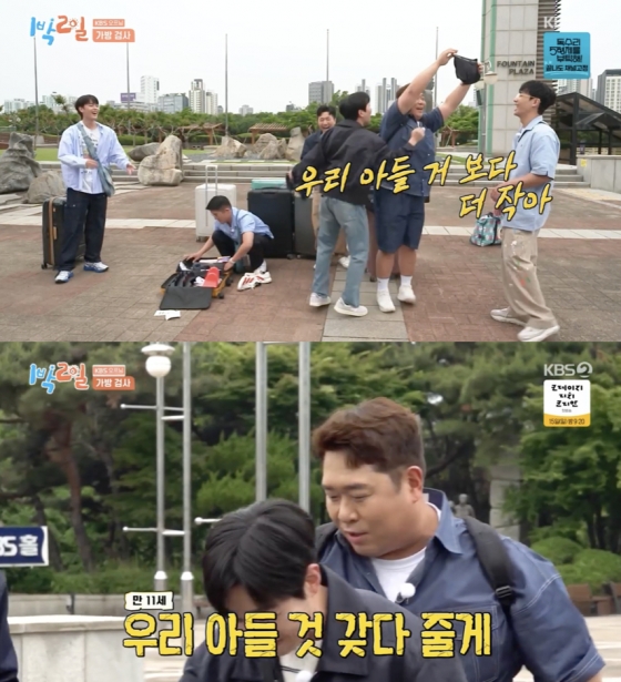/사진=&#039;1박2일&#039; 방송화면 캡쳐