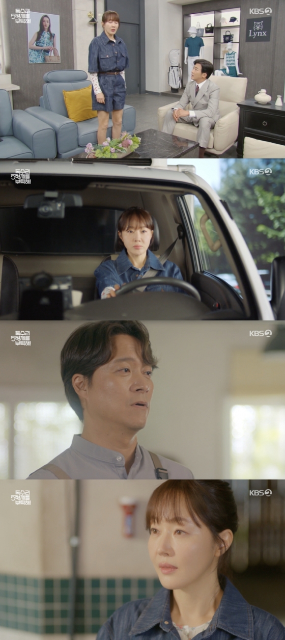 /사진=&#039;독수리 5형제를 부탁해!&#039; 방송화면 캡쳐