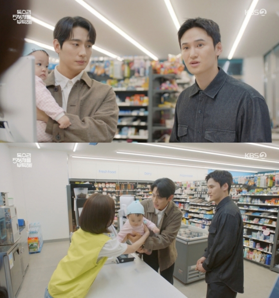 /사진=&#039;독수리 5형제를 부탁해!&#039; 방송화면 캡쳐