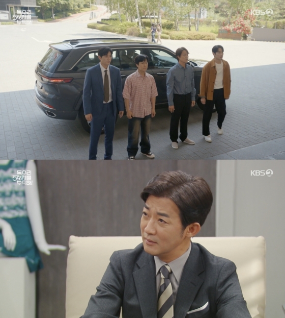 /사진=&#039;독수리 5형제를 부탁해!&#039; 방송화면 캡쳐