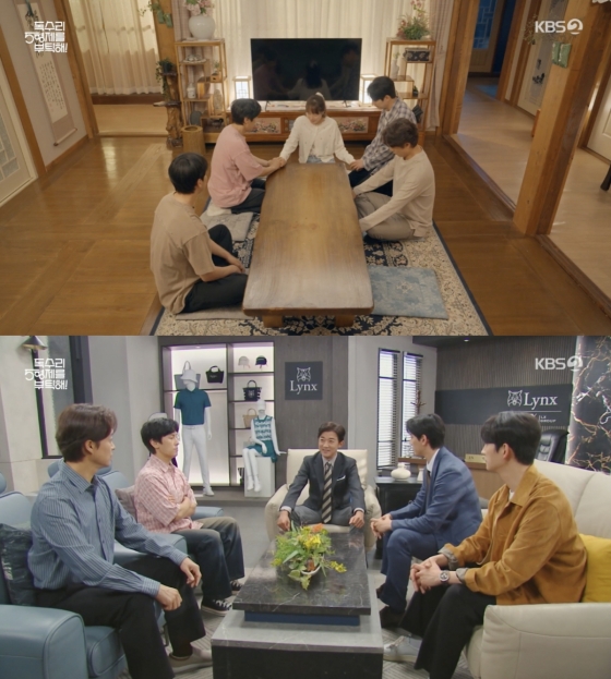 /사진=&#039;독수리 5형제를 부탁해!&#039; 방송화면 캡쳐