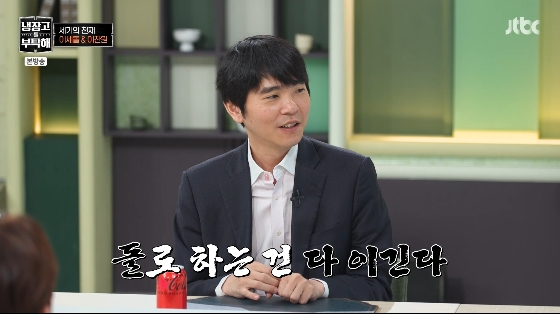 /사진= JTBC &#039;냉장고를 부탁해 since 2014&#039; 방송화면