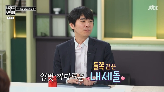 /사진= JTBC &#039;냉장고를 부탁해 since 2014&#039; 방송화면
