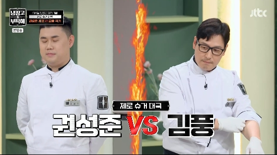 /사진=JTBC &#039;냉장고를 부탁해 since 2014&#039; 방송화면