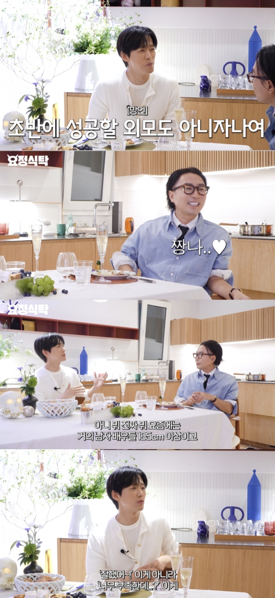 /사진=&#039;요정재형&#039; 영상화면 캡쳐