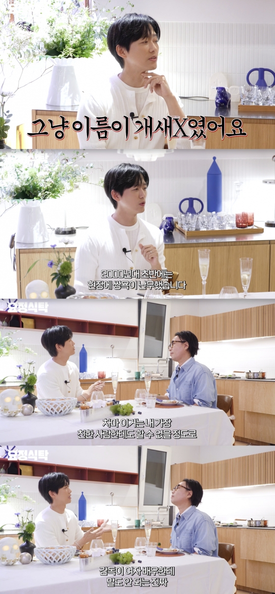 /사진=&#039;요정재형&#039; 방송화면 캡쳐