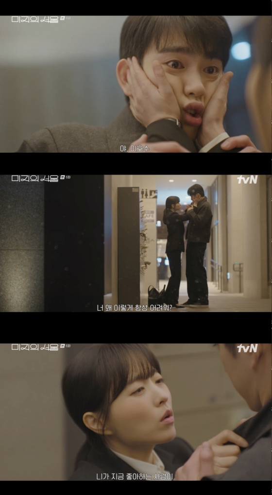 /사진=&#039;미지의 서울&#039; 방송화면 캡쳐