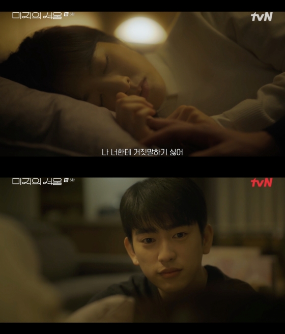 /사진=&#039;미지의 서울&#039; 방송화면 캡쳐