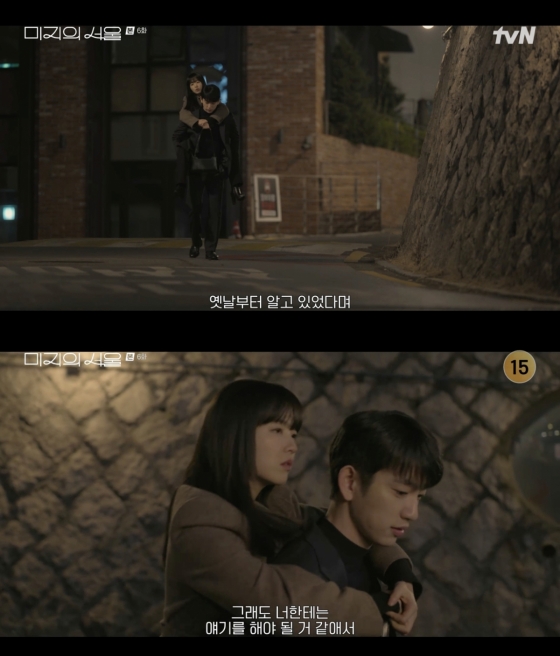 /사진=&#039;미지의 서울&#039; 방송화면 캡쳐