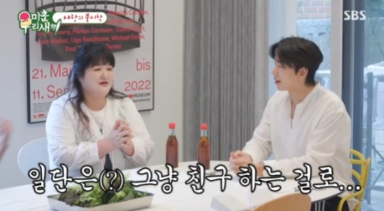 /사진=SBS '미운 우리 새끼'
