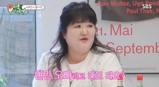 /사진=SBS '미운 우리 새끼'