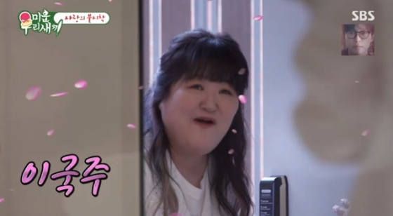 /사진=SBS '미운 우리 새끼'
