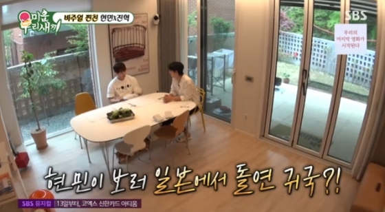 /사진=SBS '미운 우리 새끼'