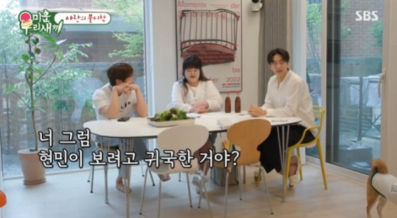 /사진=SBS '미운 우리 새끼'