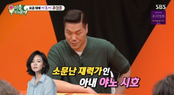 /사진=SBS &#039;미운 우리 새끼&#039;
