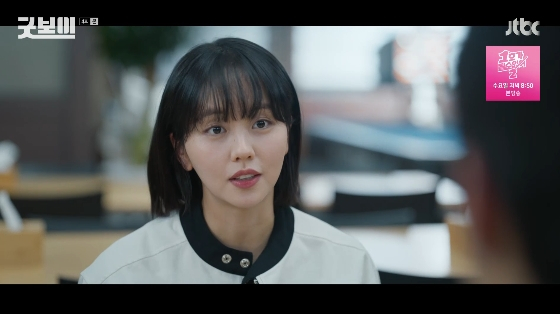 /사진= JTBC 토일 드라마 &#039;굿보이&#039; 방송화면