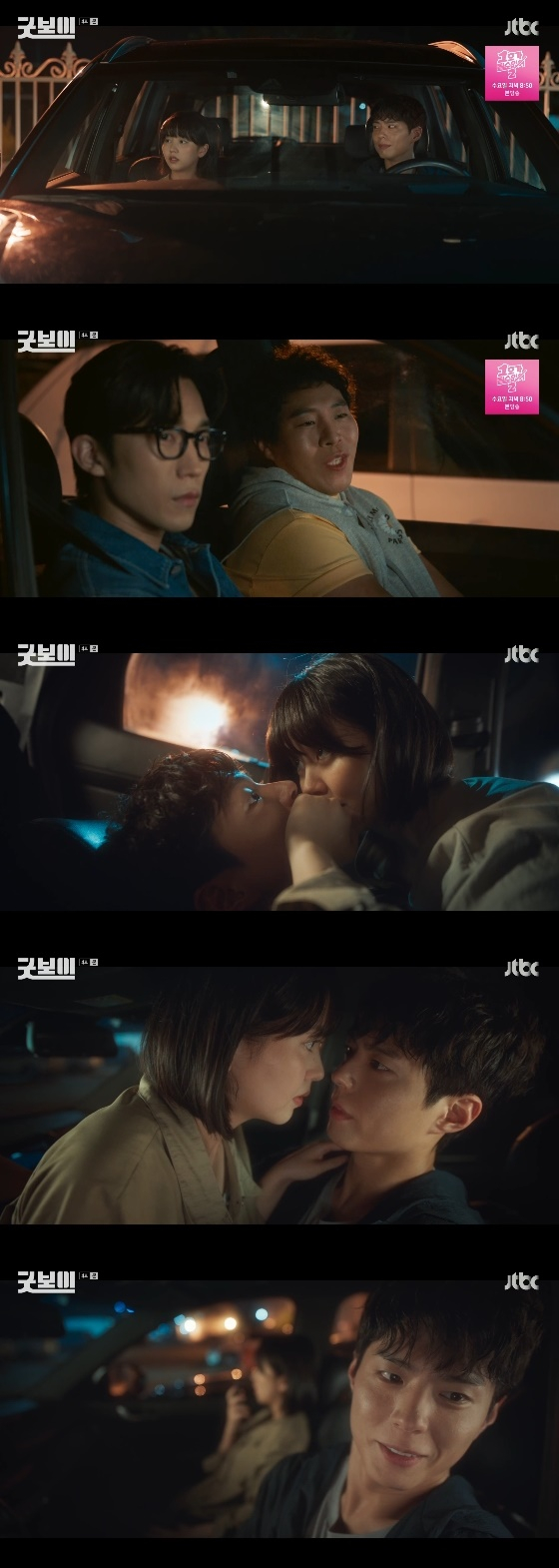 /사진=JTBC 토일 드라마 &#039;굿보이&#039; 방송화면