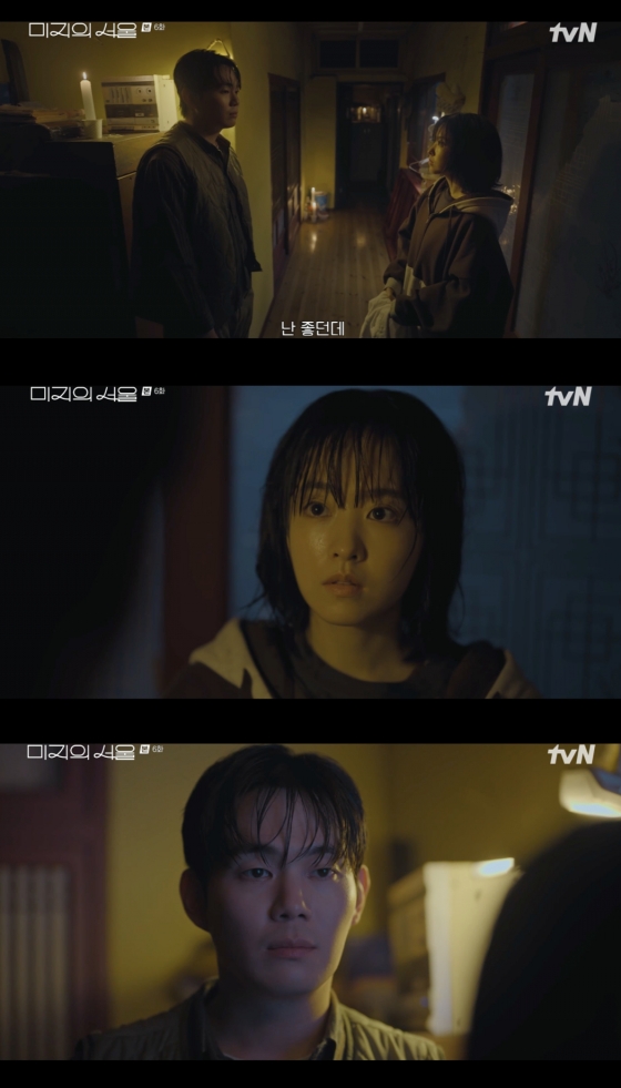 /사진=&#039;미지의 서울&#039; 방송화면 캡쳐