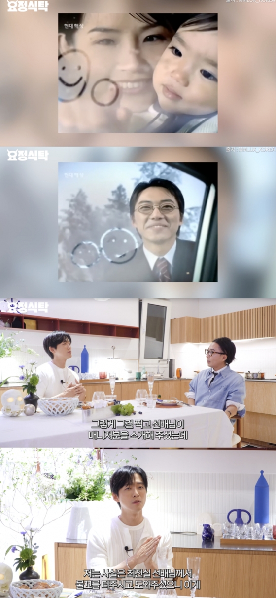 /사진=&#039;요정재형&#039; 영상화면 캡쳐