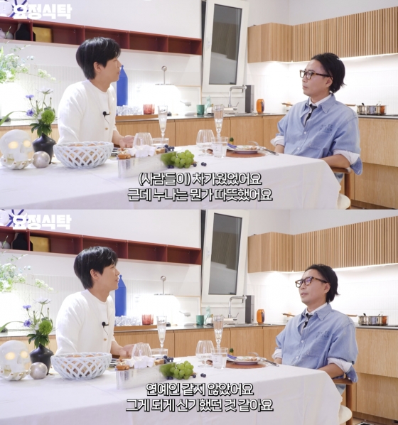 /사진=&#039;요정재형&#039; 영상화면 캡쳐