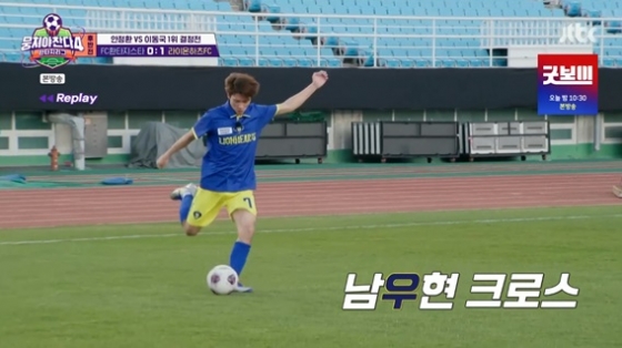 /사진=&#039;뭉쳐야찬다4&#039;