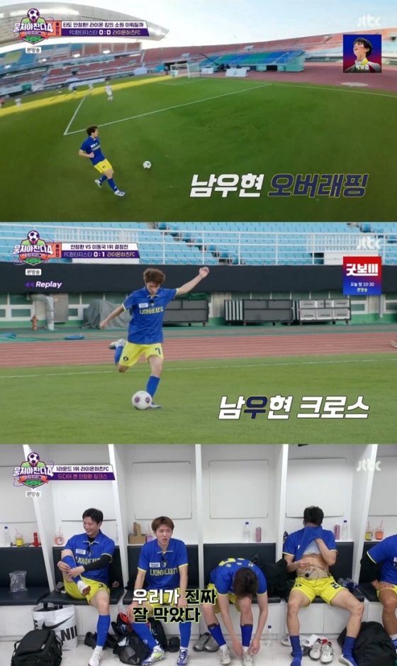/사진=&#039;뭉쳐야 찬다4&#039;