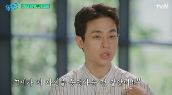 /사진=&#039;유퀴즈&#039;