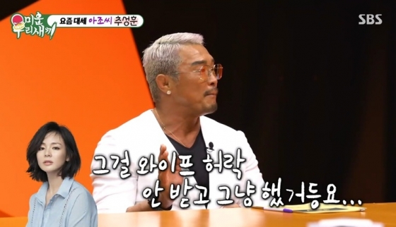 /사진=SBS