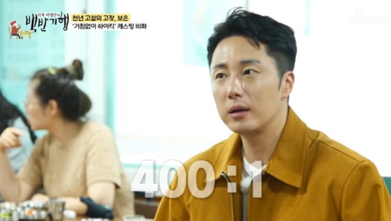 /사진=TV조선 &#039;백반기행&#039; 방송 캡처 
