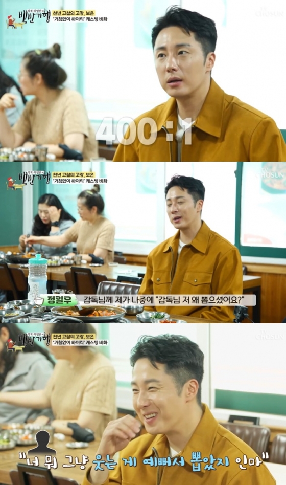 /사진=TV조선 &#039;백반기행&#039; 방송 캡처 