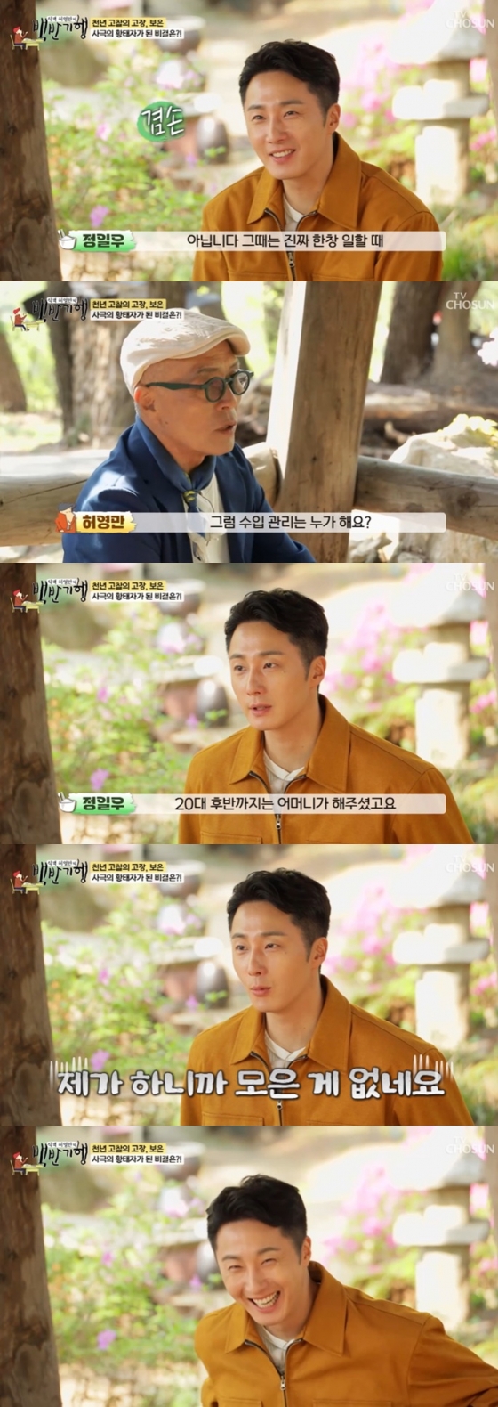 /사진=TV조선 &#039;백반기행&#039; 방송 캡처