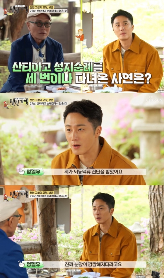 /사진=TV조선 &#039;백반기행&#039; 방송 캡처 