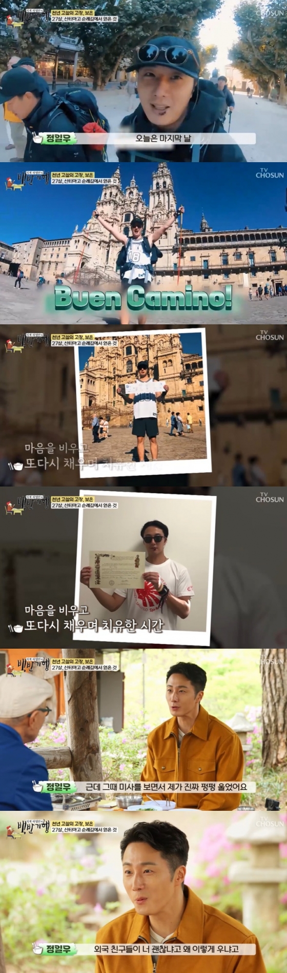 /사진=TV조선 &#039;백반기행&#039; 방송 캡처 